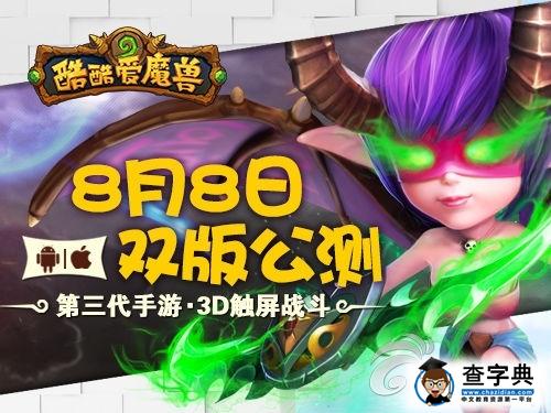 《酷酷愛(ài)魔獸》游戲攻略 提升團(tuán)隊(duì)?wèi)?zhàn)斗力方法大全1