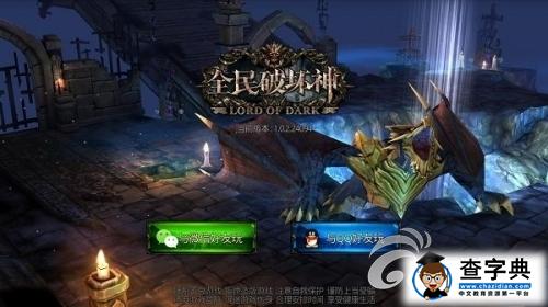 《全民破壞神》新手攻略 游戲內(nèi)容詳細(xì)介紹1