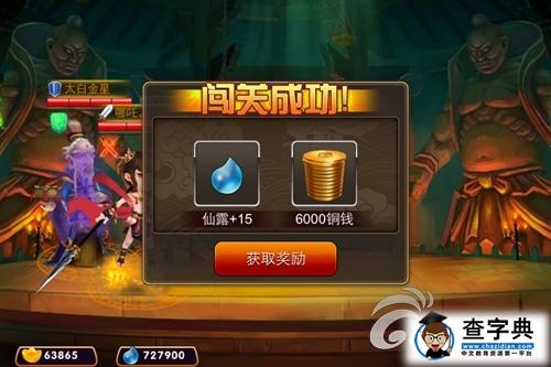 求土豪帶走 《囧西游》游戲福利內(nèi)容解析3