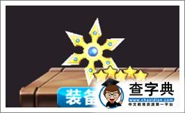 《萌骷髏 點殺之王》游戲攻略 武器圖文詳解3