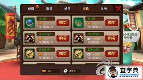 助你提升戰(zhàn)力 《推倒三國(guó)》進(jìn)階丹獲取方法攻略6