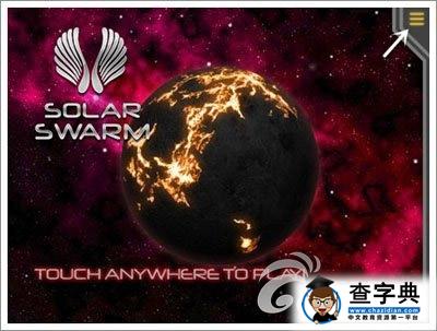 《太陽能戰爭》游戲攻略 道具大全圖文詳解2