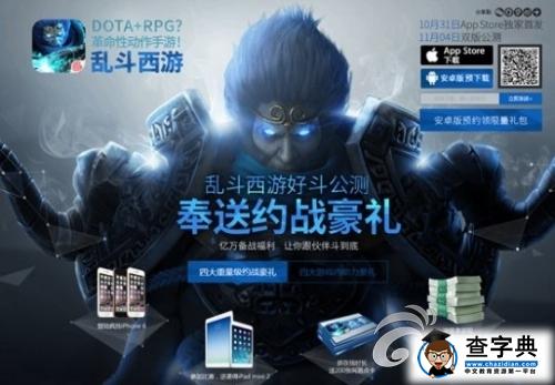 最強(qiáng)裝備 《亂斗西游》金裝武器排行榜攻略1