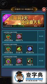 《天天掛機(jī)》游戲攻略 土豪消費(fèi)指南詳解6