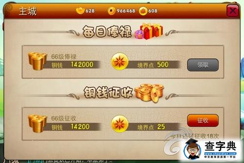 求土豪帶走 《囧西游》游戲福利內(nèi)容解析1