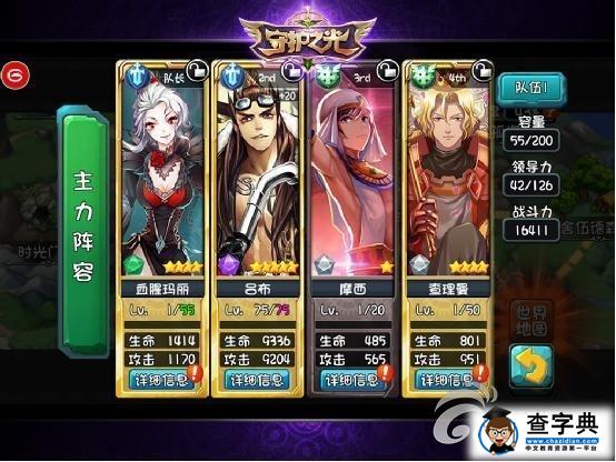 《守護(hù)之光》游戲攻略 超強(qiáng)力組合推薦2