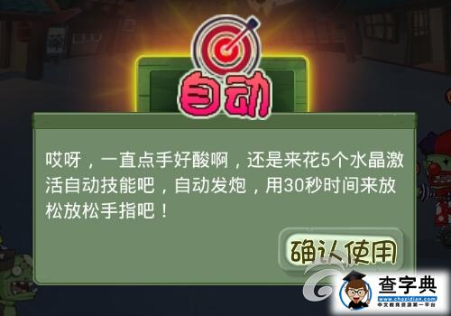 《奔跑吧僵尸》全戰斗技能用法簡析 實用至上！3