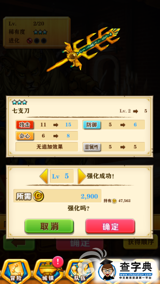 《白貓計(jì)劃》武器養(yǎng)成心得 裝備道具非常重要3