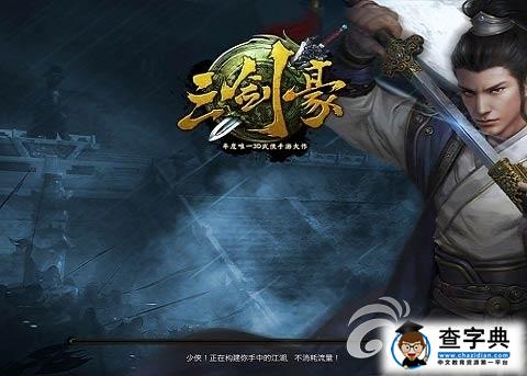 《三劍豪》非R玩家發(fā)展心得 一百塊都不給你2