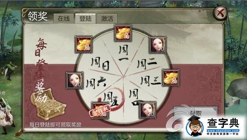 錢要怎么花最值？《天龍八部3D》花錢技巧攻略2