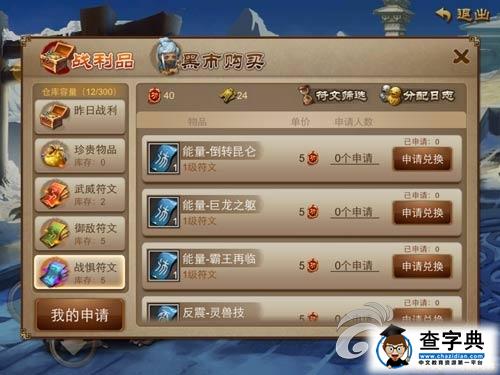 勇擒蜚獸 《三國(guó)之刃》軍團(tuán)狩獵玩法攻略4