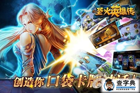 《圣火英雄傳》游戲攻略 快速上手秘訣1