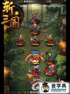 養(yǎng)兵千日用兵一時 《斬三國》養(yǎng)兵技巧大揭秘6