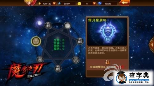 《魔劍之刃》游戲攻略 戰(zhàn)力速成詳解1