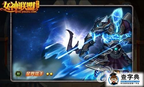 《女神聯(lián)盟》游戲攻略 無腦輸出流陣容搭配詳解4