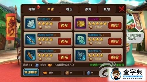 助你提升戰(zhàn)力 《推倒三國(guó)》進(jìn)階丹獲取方法攻略5