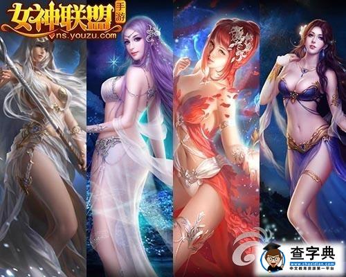 《女神聯(lián)盟》游戲攻略 無腦輸出流陣容搭配詳解1