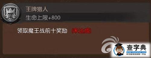 《我叫MT2》稱號怎么獲取？稱號獲取攻略6