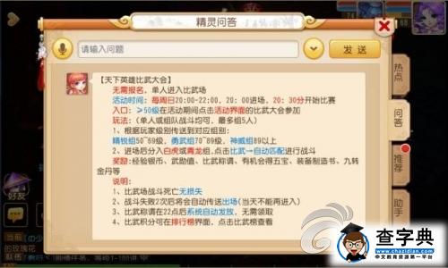 停還是不停？《夢幻西游》停級系統全攻略4