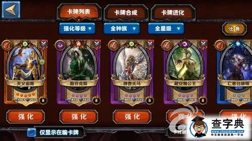 《圣火英雄傳》游戲攻略 快速上手秘訣2