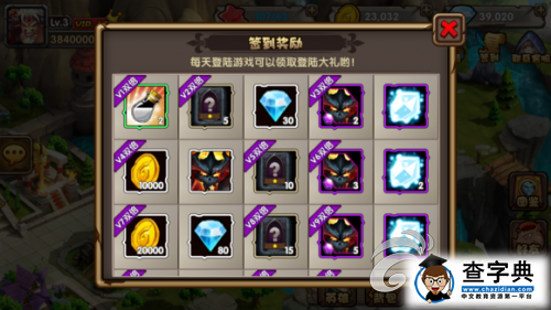 《刀塔來了》鉆石如何獲取？鉆石獲取方法詳解3