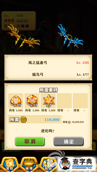 《白貓計(jì)劃》武器養(yǎng)成心得 裝備道具非常重要4