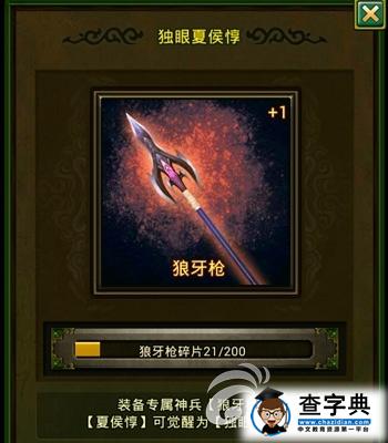 《熱血三國》游戲攻略 快速提升戰(zhàn)力訣竅4
