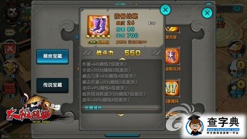 《太極熊貓》游戲攻略 死神套后期搭配心得分享1