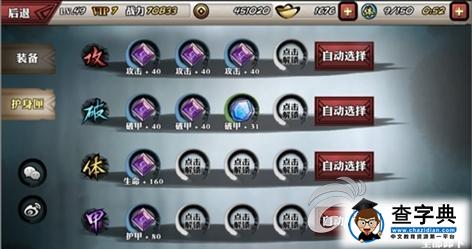 《影之刃》戰力怎么提升？戰力提升方法詳解3