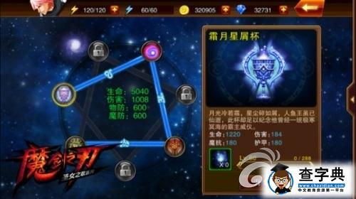 《魔劍之刃》游戲攻略 戰(zhàn)力速成詳解2