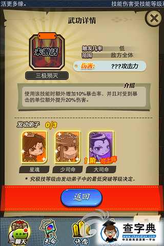 天地?zé)o極！《秦時明月》手游陰陽家組合全新解析4