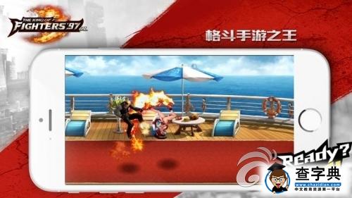 《拳皇97OL》游戲攻略 社交技巧詳解4