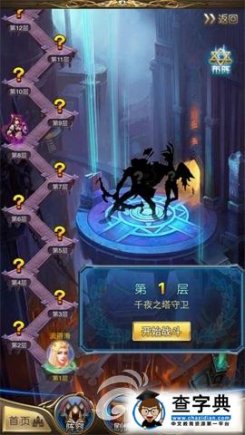 怎么賺金幣？《最強英雄》金幣獲取最強攻略7