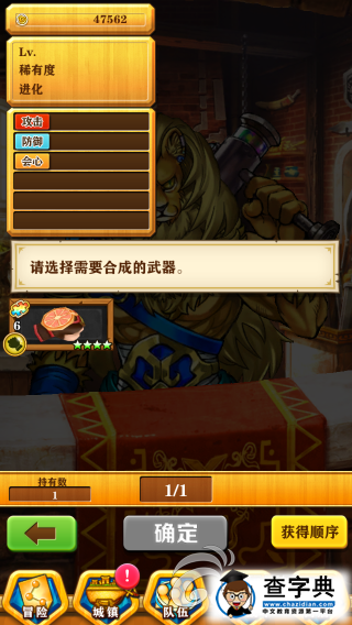 《白貓計(jì)劃》武器養(yǎng)成心得 裝備道具非常重要2