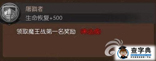 《我叫MT2》稱號怎么獲取？稱號獲取攻略5