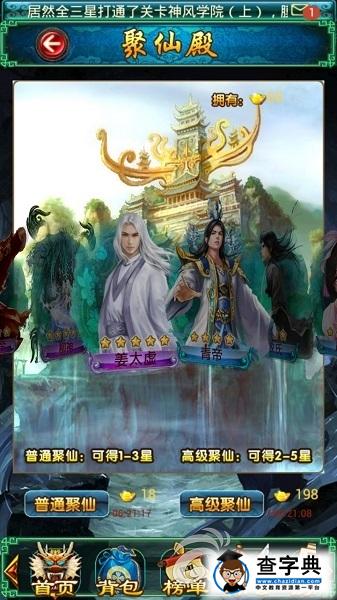 《太古仙域》游戲攻略 躋身高手排行榜技巧2