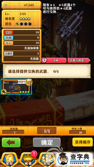 《白貓計(jì)劃》武器養(yǎng)成心得 裝備道具非常重要6