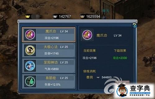 《倚天》怎么提升戰(zhàn)斗力？戰(zhàn)斗力提升技巧詳解3