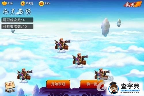 求土豪帶走 《囧西游》游戲福利內(nèi)容解析4