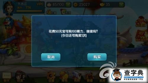 《變身吧主公》游戲攻略 新手入門技巧詳解5