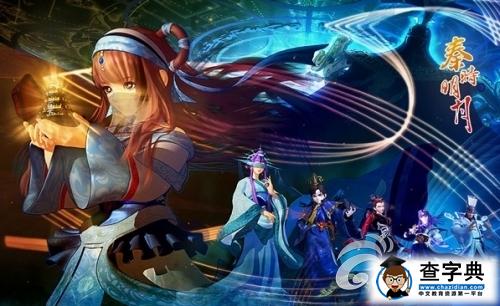天地?zé)o極！《秦時明月》手游陰陽家組合全新解析1