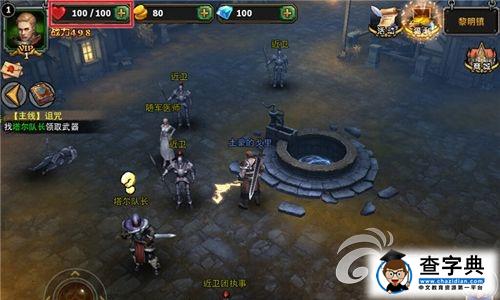 《暗黑黎明》游戲攻略 鉆石獲取方法大全2