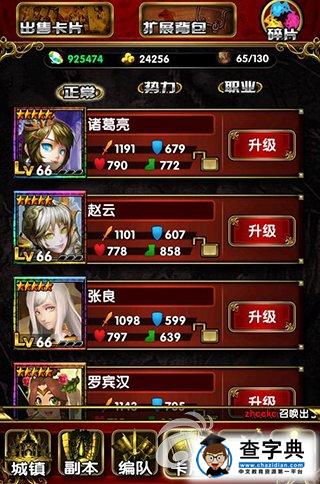 《姬戰(zhàn)》新手必看十二條4