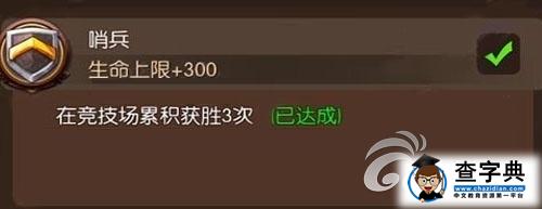 《我叫MT2》稱號怎么獲取？稱號獲取攻略7