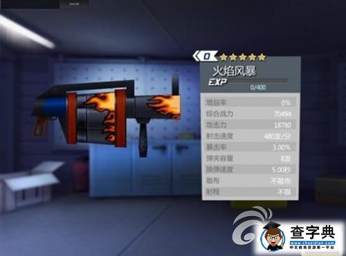 《絕地戰(zhàn)警》游戲攻略 所有槍支體系詳解 8