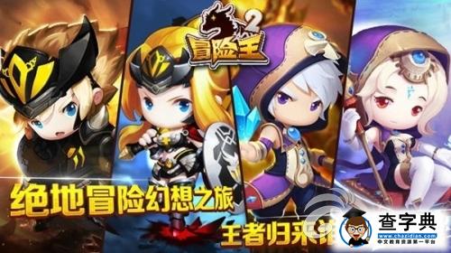 折扣瘋搶福利你拿 《冒險王2》神秘商店詳解4