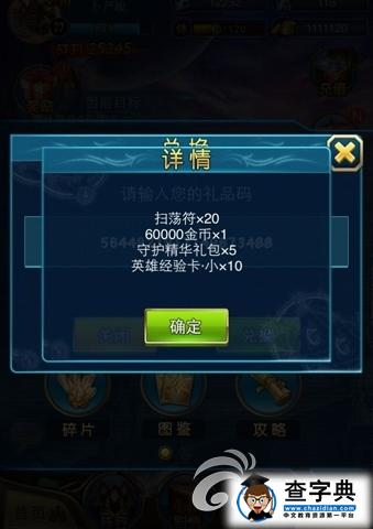 怎么賺金幣？《最強英雄》金幣獲取最強攻略6