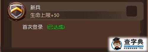 《我叫MT2》稱號怎么獲取？稱號獲取攻略8