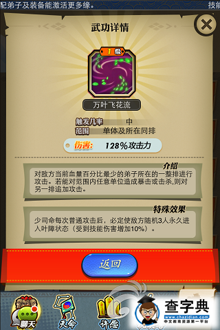 天地?zé)o極！《秦時明月》手游陰陽家組合全新解析3