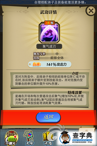 天地?zé)o極！《秦時明月》手游陰陽家組合全新解析2